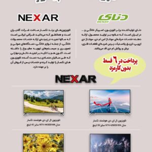 جشنواره فروش اقساطی لوازم صوتی و تصویری